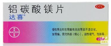 【达喜】铝碳酸镁咀嚼片 价格¥15.50 购买药店北京美信康年大药房 适应症1．慢性胃炎 2．与胃酸有关的胃部不适症状，如胃痛、胃灼热感（烧心）、酸性嗳气、饱胀等