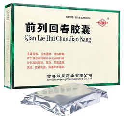 【双星】前列回春胶囊 价格¥25.5 购买药店北京美信康年大药房 适应症慢性前列腺炎