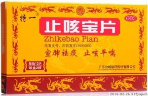 【特一】止咳宝片 价格¥28.00 购买药店北京美信康年大药房 适应症用于外感风寒所致的咳嗽、痰多清稀、咳甚而喘；慢性支气管炎、上呼吸道感染