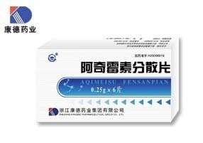 【浙江康德】阿奇霉素分散片 价格¥15.00 购买药店北京美信康年大药房 适应症细菌感染