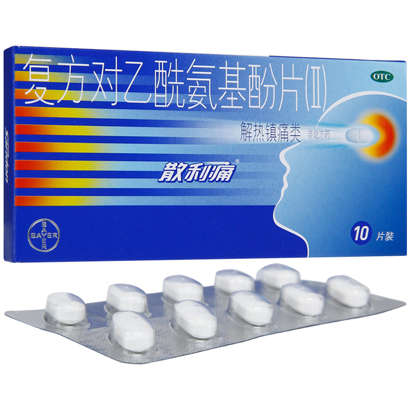 【散利痛】复方对乙酰氨基酚片Ⅱ 价格¥16.00 购买药店北京美信康年大药房 适应症用于感冒引起的发热，也用于缓解轻至中度疼痛