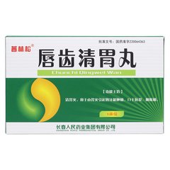 【普林松】唇齿清胃丸 价格¥16.50 购买药店北京美信康年大药房 适应症由胃火引起的牙龈肿痛，口干唇裂，咽喉痛