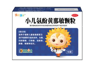 【葵花】小儿氨酚黄那敏颗粒 价格¥19.50 购买药店北京美信康年大药房 适应症缓解儿童普通感冒及流行性感冒引起的发热、头痛、四肢酸痛、打喷嚏、流鼻涕、鼻塞、咽痛等症状