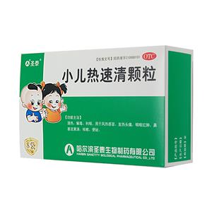 【圣泰】小儿热速清颗粒 价格¥18.50 购买药店北京美信康年大药房 适应症风热感冒，发热头痛，咽候红肿，鼻塞流黄涕，咳嗽 ，便秘