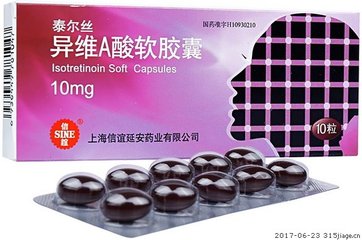 【泰尔丝】异维A酸软胶囊 价格¥46.30 购买药店北京美信康年大药房 适应症痤疮