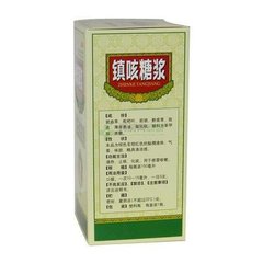 【仁和】镇咳糖浆 价格¥25.00 购买药店北京美信康年大药房 适应症感冒咳嗽