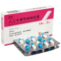 【石药中诺】人工牛黄甲硝唑胶囊 价格¥10.80 购买药店北京美信康年大药房 适应症急性智齿冠周炎、局部牙槽脓肿、牙髓炎、根尖周炎等