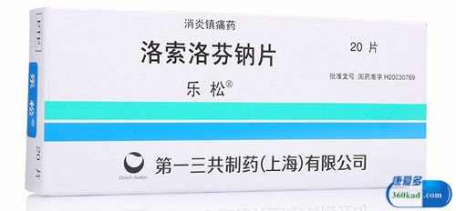 【乐松】洛索洛芬钠片 价格¥28.80 购买药店北京美信康年大药房 适应症镇痛和消炎