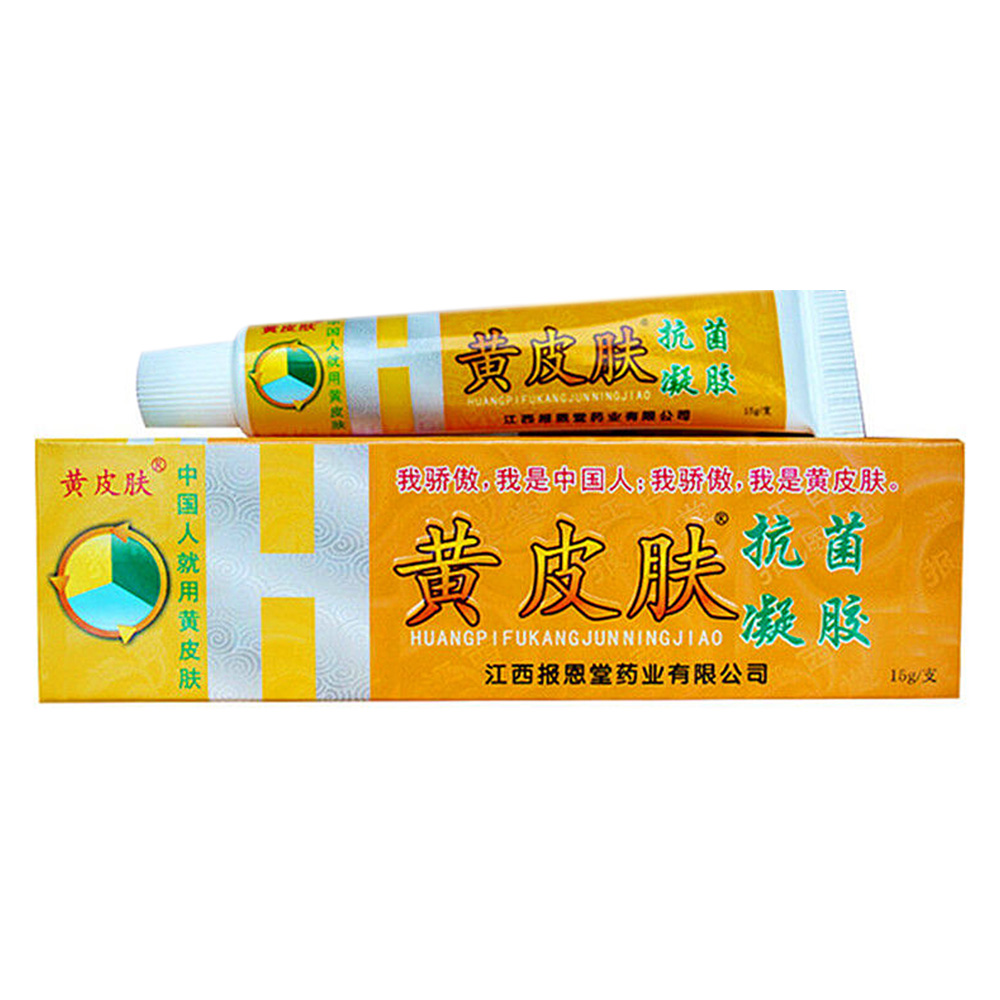 【江西报恩堂】黄皮肤抗菌凝胶 价格¥23.50 购买药店北京美信康年大药房 适应症抗菌