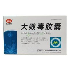 【石家庄以岭】大败毒胶囊 价格¥16.50 购买药店北京美信康年大药房 适应症梅毒，血淋，白浊，尿道刺痛，大便秘结，疥疮，痈疽疮疡，红肿疼痛