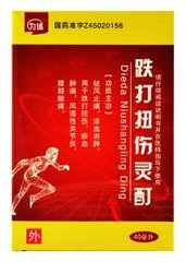 【广西慧宝源】跌打扭伤灵酊 价格¥25.00 购买药店北京美信康年大药房 适应症跌打扭伤，瘀血肿痛，风湿性关节炎，腰腿酸痛