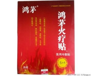 【鸿茅】颈椎病冷敷贴 价格¥38.00 购买药店北京美信康年大药房 适应症闭合性软组织的冷敷理疗
