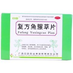 【广西日田】复方鱼腥草片 价格¥22.50 购买药店北京美信康年大药房 适应症咽部红肿、咽痛；急性咽炎、急性扁桃体炎