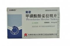 【和欣】甲磺酸酚妥拉明片 价格¥100.00 购买药店北京美信康年大药房 适应症勃起功能障碍