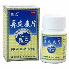 【佛山德众】鼻炎康片 价格¥20.50 购买药店北京美信康年大药房 适应症鼻炎