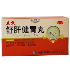 【立效】舒肝健胃丸 价格¥13.00 购买药店北京美信康年大药房 适应症胃脘胀痛，胸胁满闷，呕吐吞酸，腹胀便秘