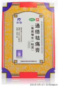 【骨质增生一贴灵】通络祛痛膏 价格¥29.00 购买药店北京美信康年大药房 适应症腰部、膝部骨性关节炎、颈椎病