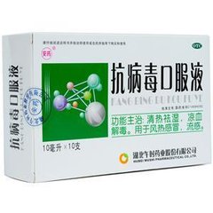 【湖北午时】抗病毒口服液 价格¥19.00 购买药店北京美信康年大药房 适应症风热感冒，流感
