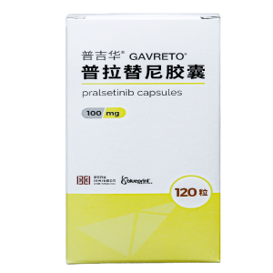 【普吉华】普拉替尼胶囊 价格¥56900.00 购买药店北京美信康年大药房 适应症肿瘤