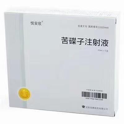 【悦安欣】苦碟子注射液 价格¥113.00 购买药店北京美信康年大药房 适应症冠心病、心绞痛、脑梗塞