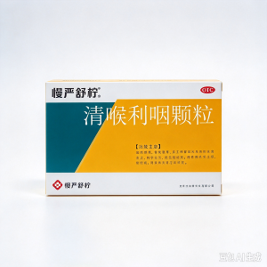 【慢严舒柠】清喉利咽颗粒 价格¥22.00 购买药店北京美信康年大药房 适应症用于外感风热所致的咽喉发干、声音嘶哑；急慢性咽炎、扁桃体炎见上述症候者，常用有保护声带作用