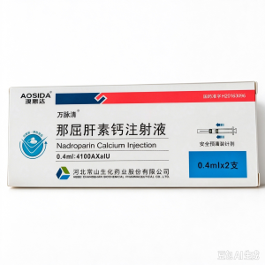 【澳思达/万脉清】那屈肝素钙注射液 价格¥46.50 购买药店北京美信康年大药房 适应症静脉栓塞