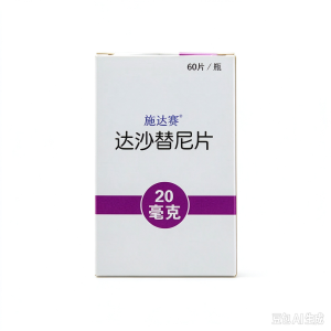 【施达赛】达沙替尼片 价格¥3600.00 购买药店北京美信康年大药房 适应症白血病肿瘤