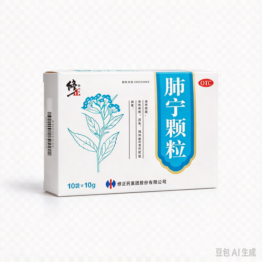 【修正】肺宁颗粒 价格¥36.00 购买药店北京美信康年大药房 适应症慢性支气管炎咳嗽